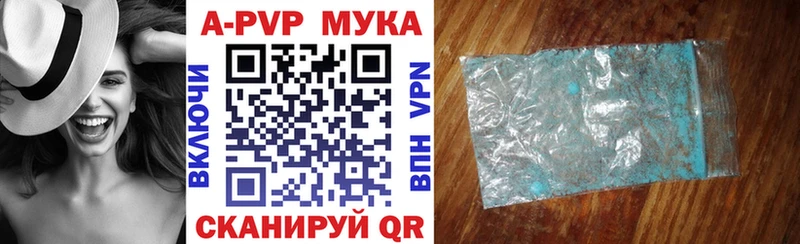 Alpha-PVP мука  Ленск 