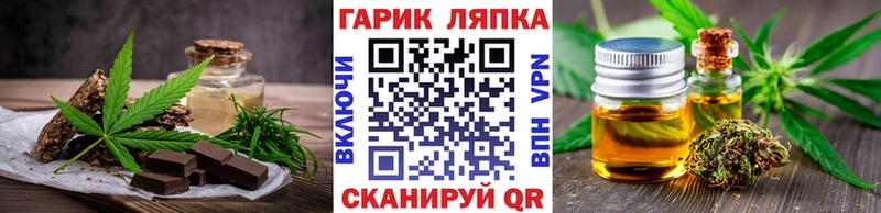 Еда ТГК марихуана  гидра   Ленск 