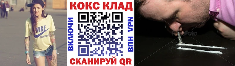 Кокаин 97%  купить закладку  Ленск 
