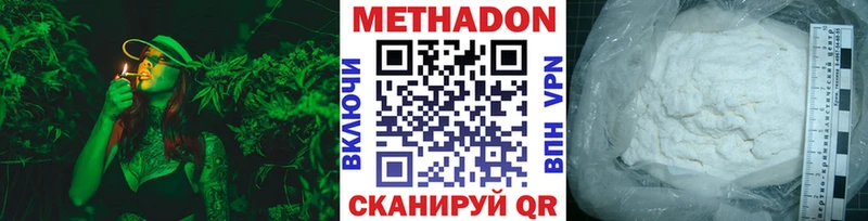 МЕТАДОН мёд  наркотики  Ленск 